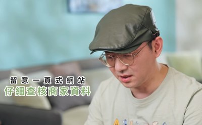 假網拍