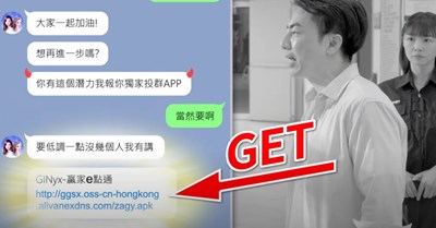 假冒名人教投資