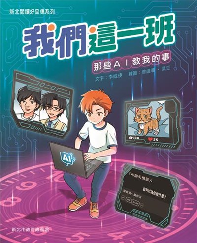 我們這一班