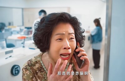 反詐騙宣導_陳幼芳-猜猜我是誰(30秒)