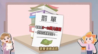 「陽光城市手牽手，綠能透明齊步走」第二話：綠能採購關係人交易－30日主動公開