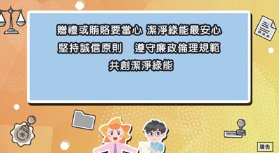 「陽光城市手牽手，綠能透明齊步走」第三話：資料裡的祕密