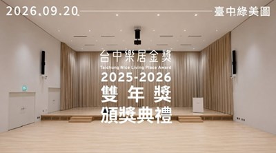 0825樂居金新聞稿配圖